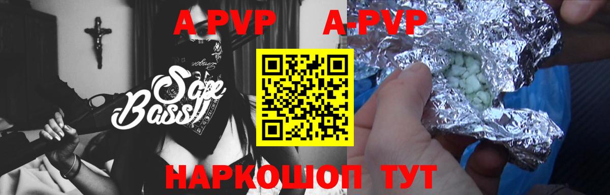 APVP VHQ Нижний Новгород