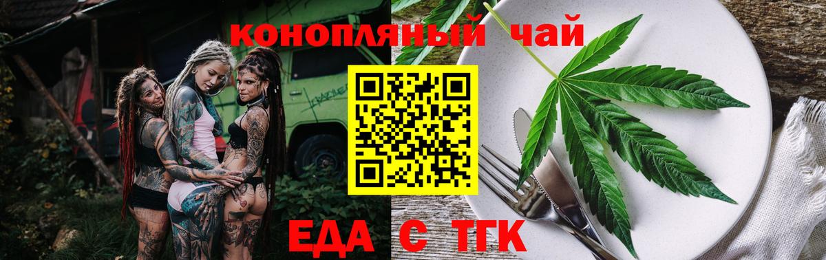Canna-Cookies конопля  Вход с VPN  Нижний Новгород 