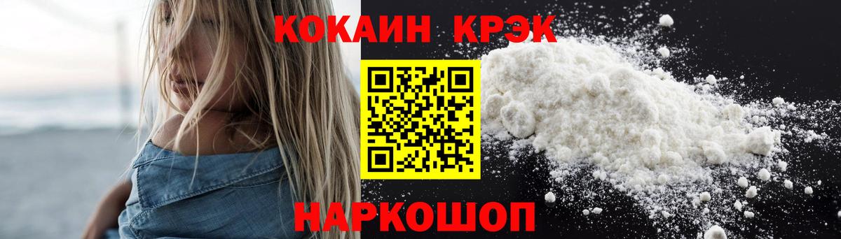 КОКАИН FishScale Нижний Новгород