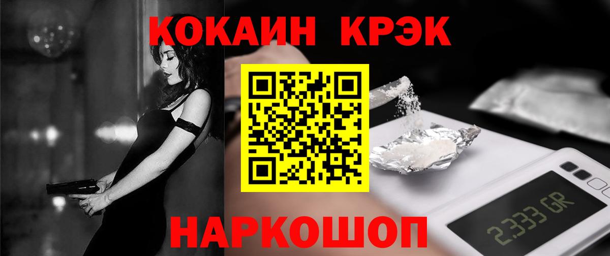 Cocaine FishScale  КОКАИН 99%  Нижний Новгород  Кокаин  Вход с VPN 