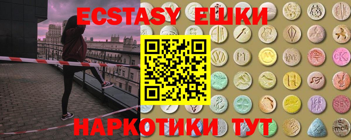 Нижний Новгород  ЭКСТАЗИ  Ecstasy XTC  Вход с VPN  Экстази louis Vuitton 