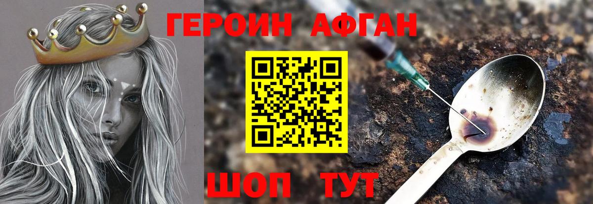 Нижний Новгород  ГЕРОИН  Вход с VPN  Героин белый 