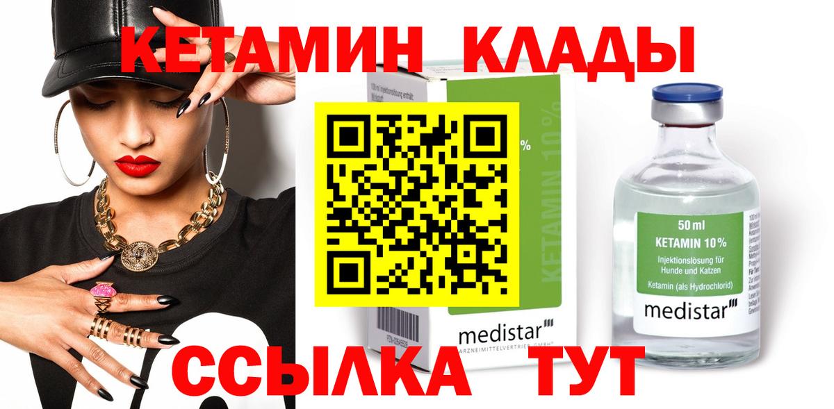 omg ТОР  Кетамин VHQ  Вход с VPN  Нижний Новгород 
