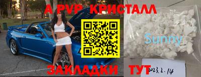 кристаллы Бугуруслан