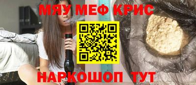 мяу мяу мука Будённовск