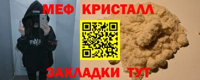 кристаллы Бугуруслан