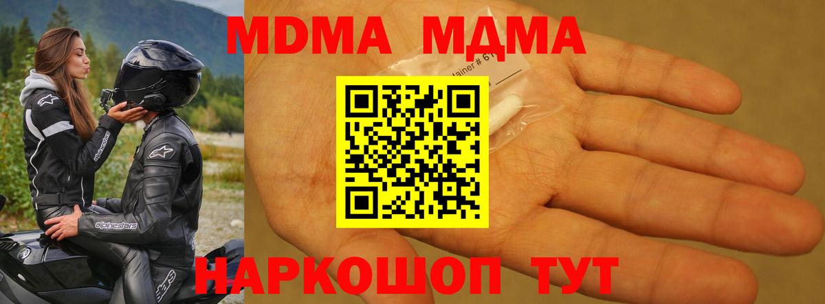 Нижний Новгород  MDMA crystal  MDMA  Вход с VPN 