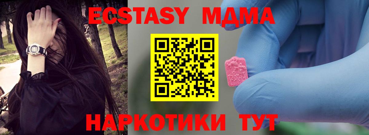 MDMA crystal Нижний Новгород