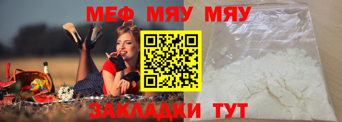 Нижний Новгород  МЕФ  МЕФ 4 MMC  МЕФ  Вход с VPN  Мефедрон mephedrone 