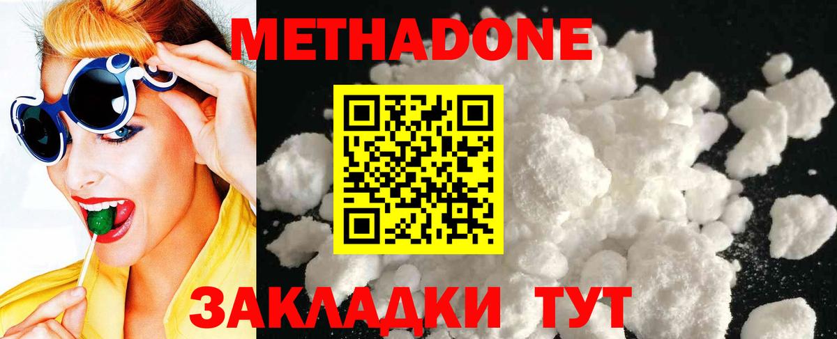 hydra ССЫЛКА  Метадон мёд  Вход с VPN  Нижний Новгород 