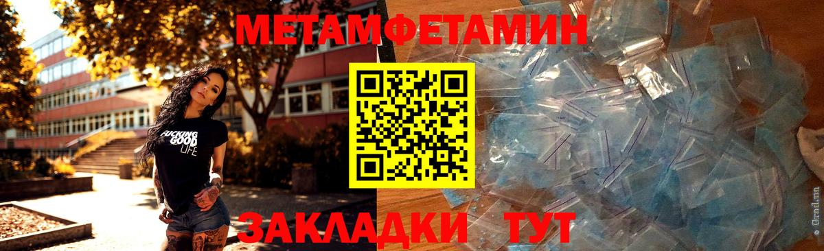 Метамфетамин пудра Нижний Новгород
