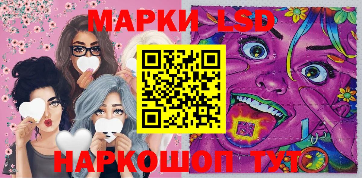 магазин продажи наркотиков  Вход с VPN  Нижний Новгород  Наркотические марки 1500мкг 
