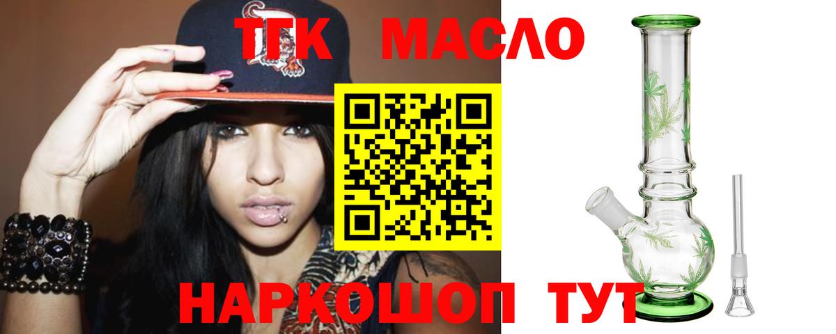 ТГК концентрат Нижний Новгород
